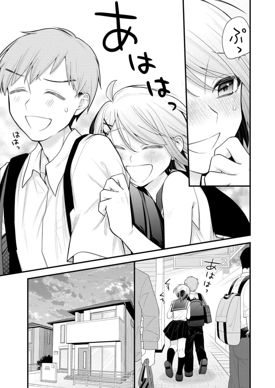 第10話 - Story 3 page 15