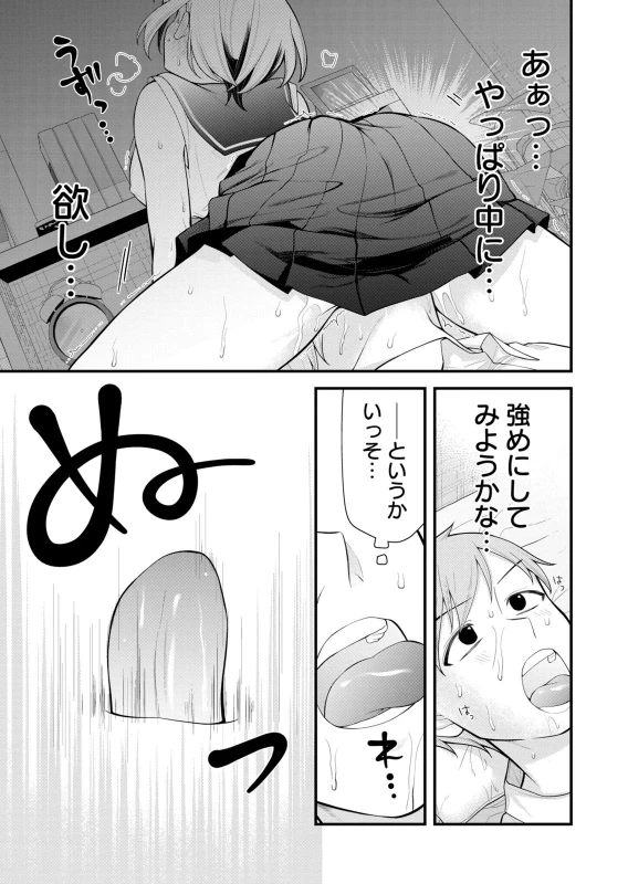 第11話 - Story 4 page 11