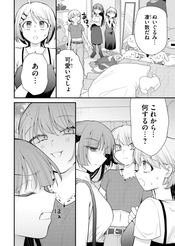 第14話 - Story 7 page 12