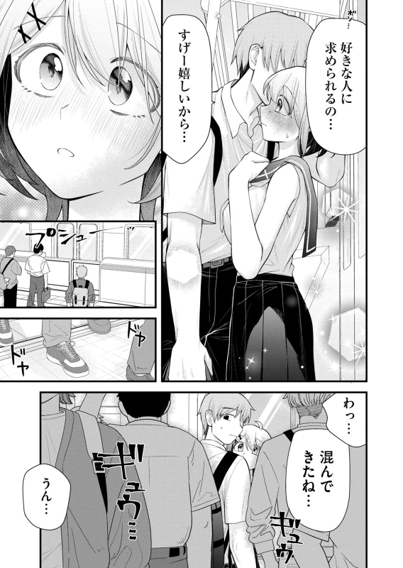 第9話 - Story 2 page 15