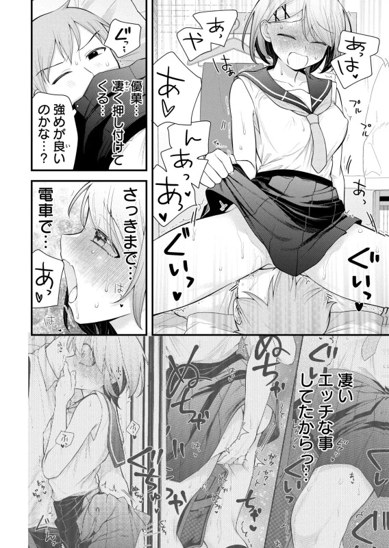 第11話 - Story 4 page 10