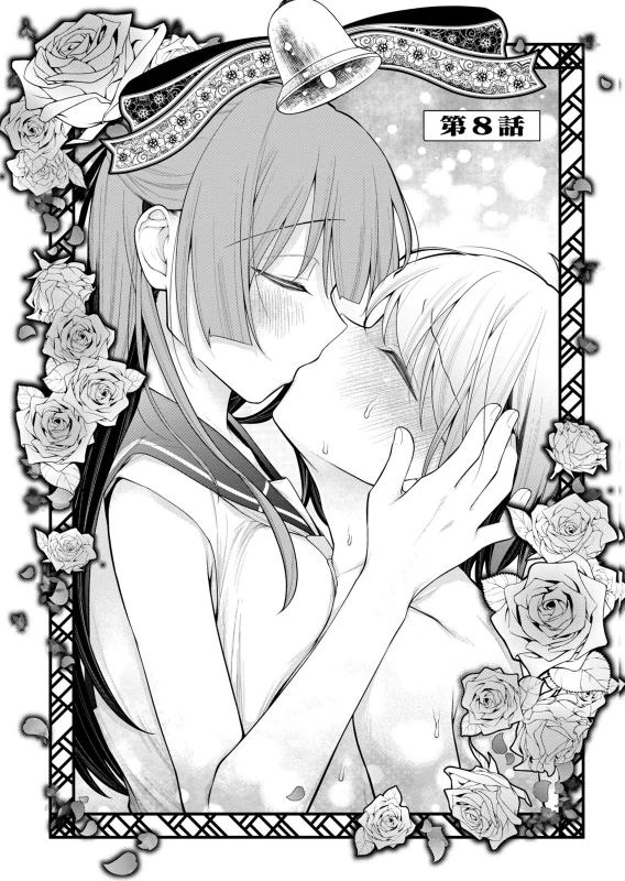 あなたの妹 第02巻 page 5