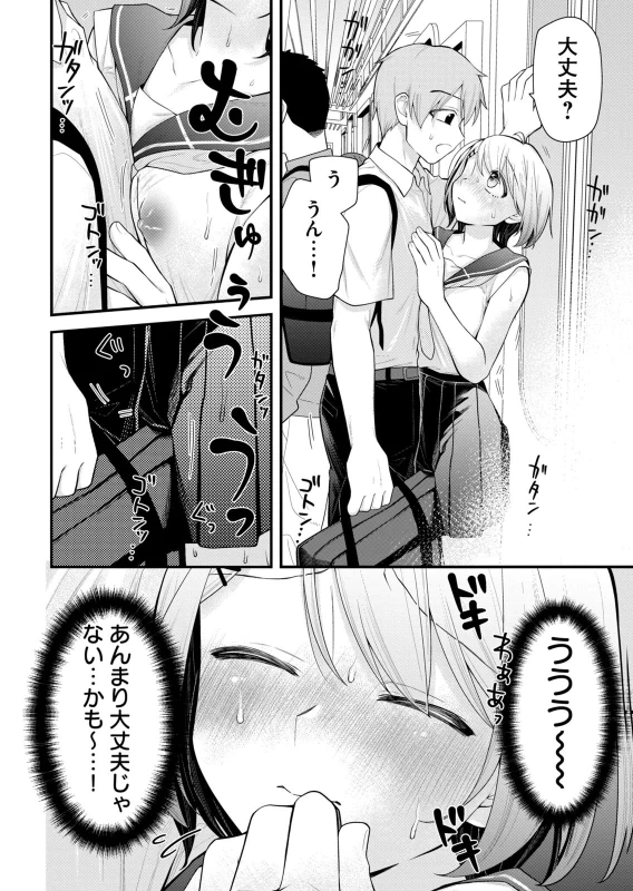 第9話 - Story 2 page 20