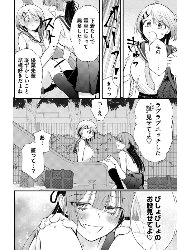第12話 - Story 5 page 6