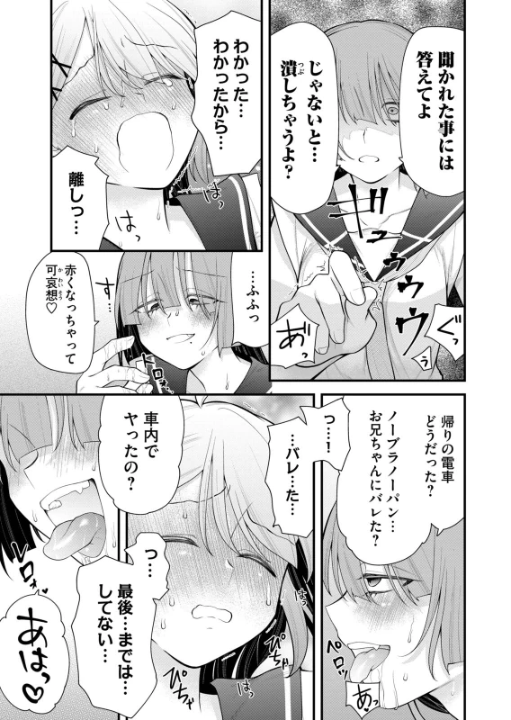 第12話 - Story 5 page 11