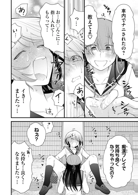 第12話 - Story 5 page 12