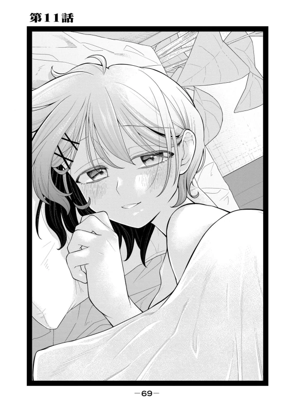 第11話 - Story 4 page 1