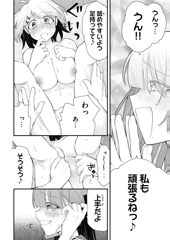 第9話 - Story 2 page 6
