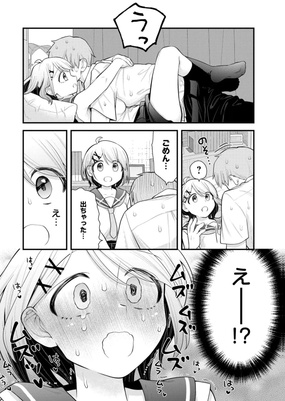第10話 - Story 3 page 20