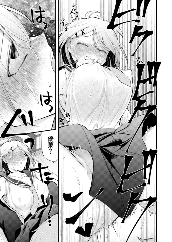 第11話 - Story 4 page 15