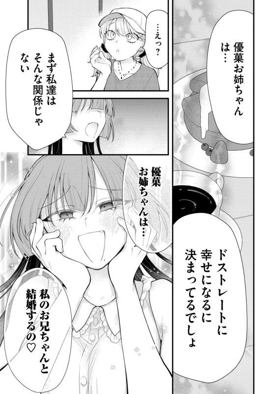 第13話 - Story 6 page 6