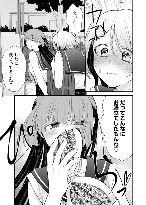 第12話 - Story 5 page 5