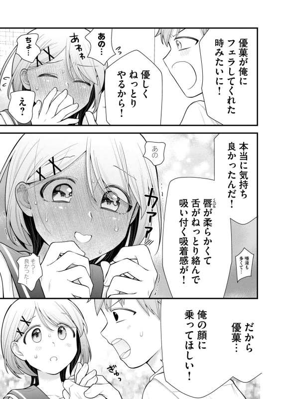 第11話 - Story 4 page 5