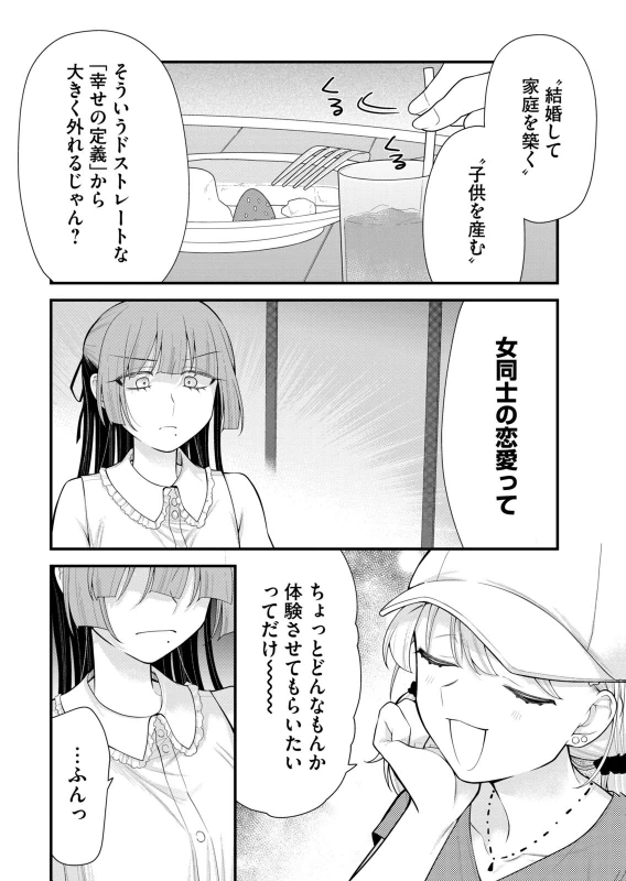 第13話 - Story 6 page 5