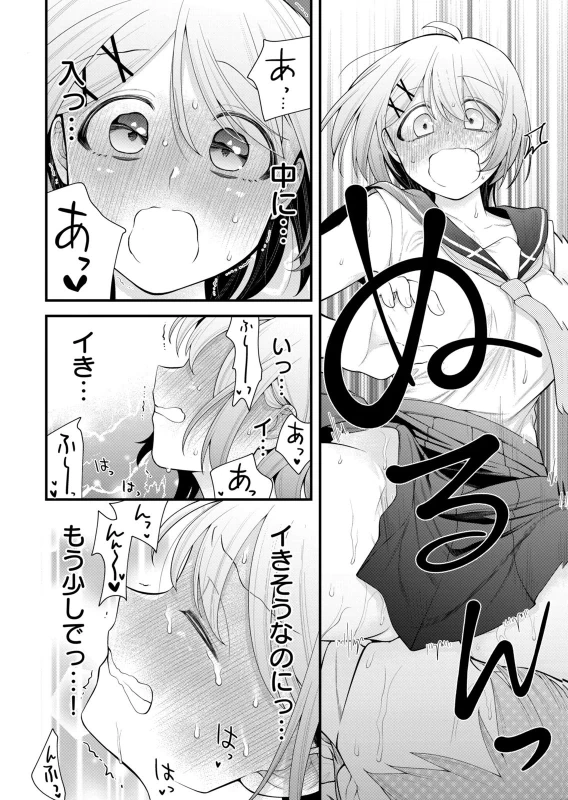 第11話 - Story 4 page 12