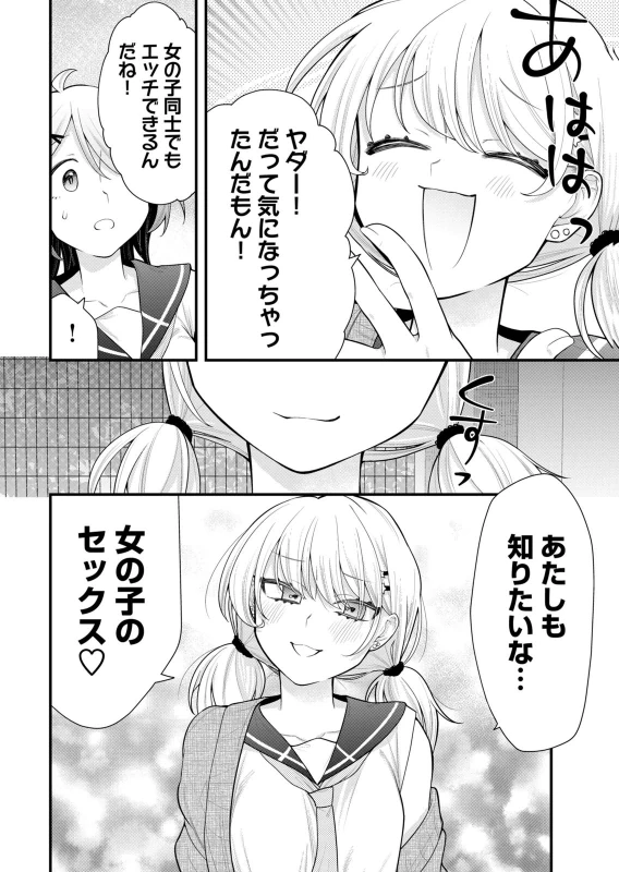 第12話 - Story 5 page 20