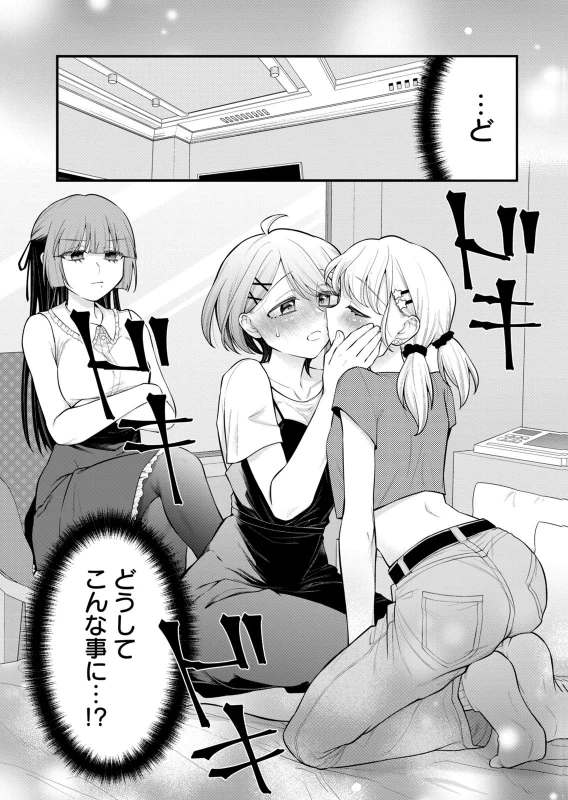 第12話 - Story 5 page 23