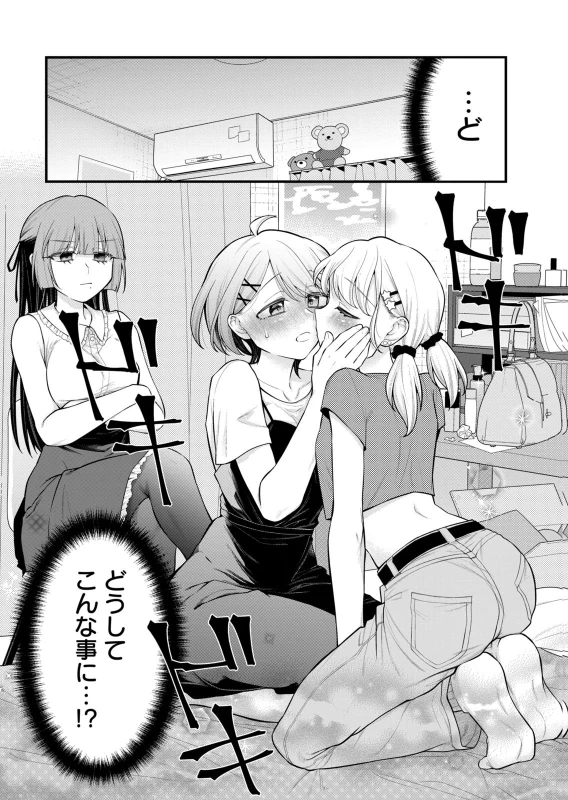 第14話 - Story 7 page 16
