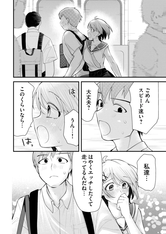 第10話 - Story 3 page 14