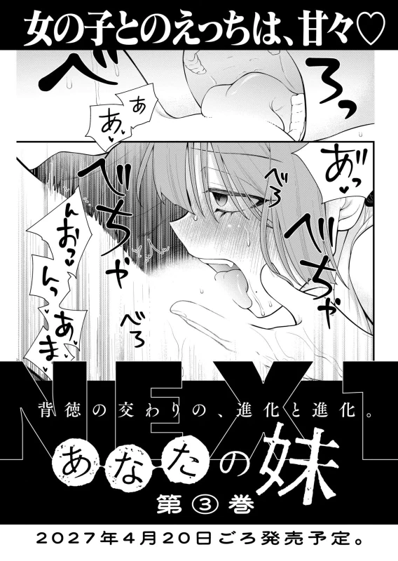 第14話 - Story 7 page 23
