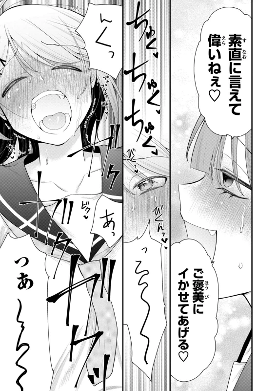 第12話 - Story 5 page 13
