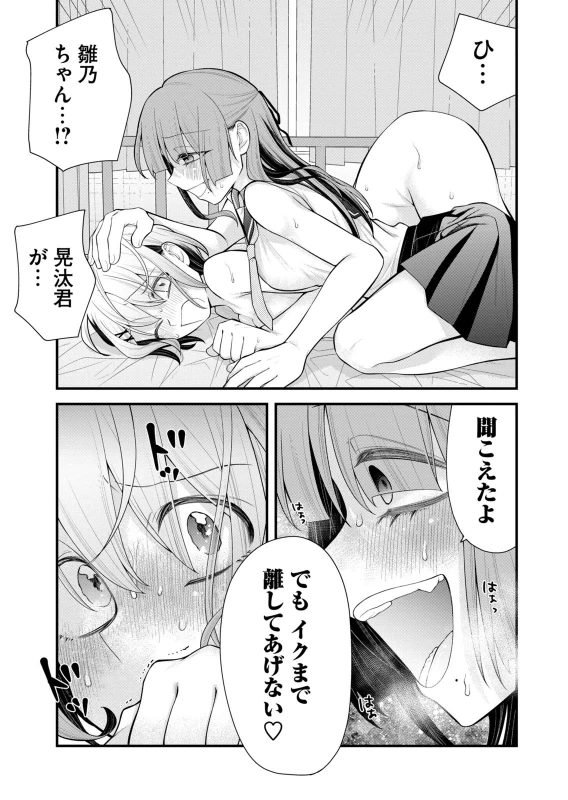 あなたの妹 第02巻 page 23