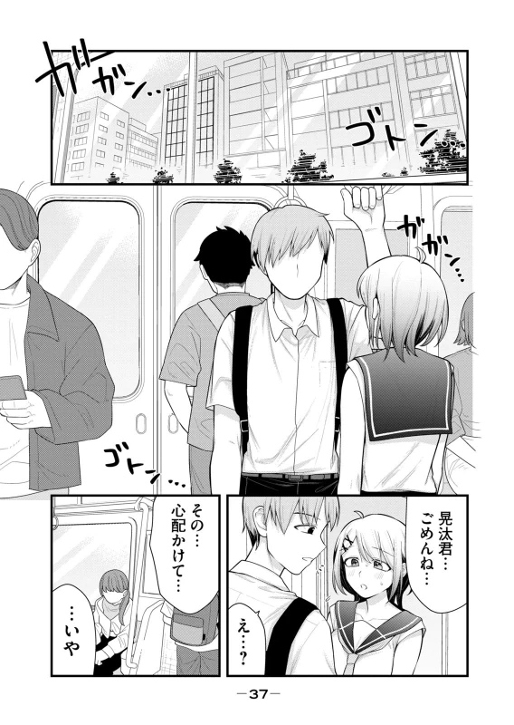 第9話 - Story 2 page 13