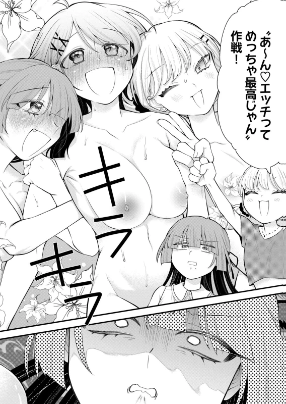 第13話 - Story 6 page 9