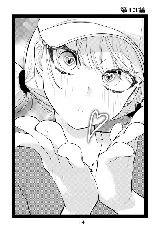 第13話 - Story 6 page 1