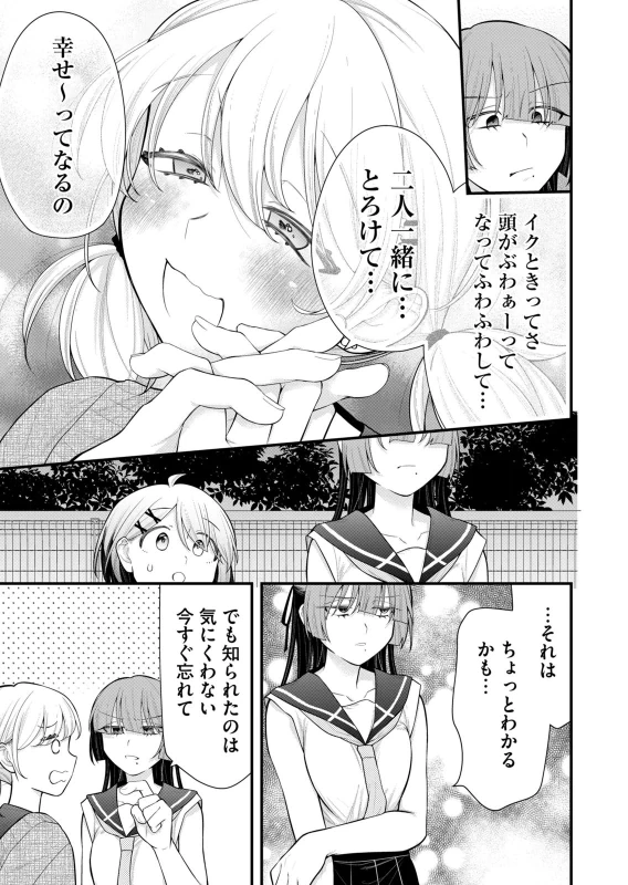 第12話 - Story 5 page 19