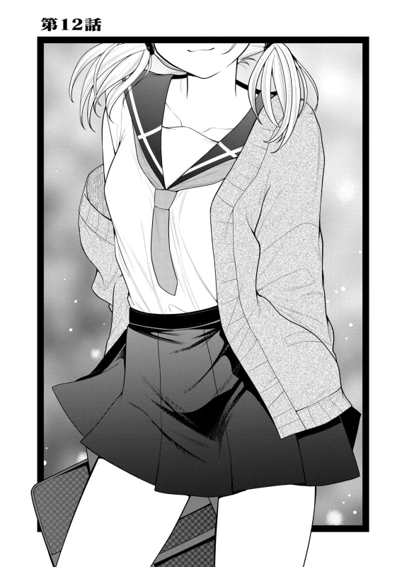 第12話 - Story 5 page 1