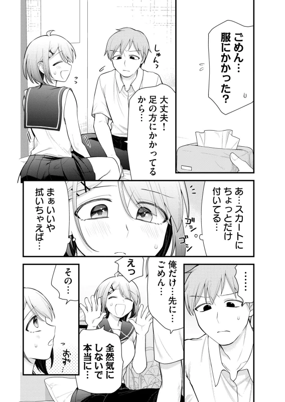 第11話 - Story 4 page 2