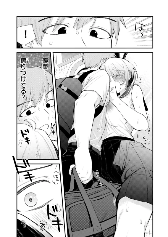 第10話 - Story 3 page 5