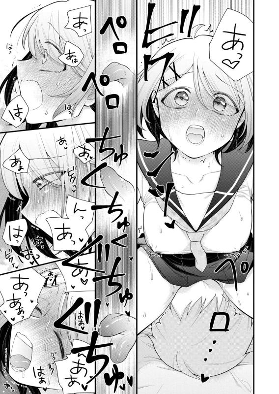 第11話 - Story 4 page 9