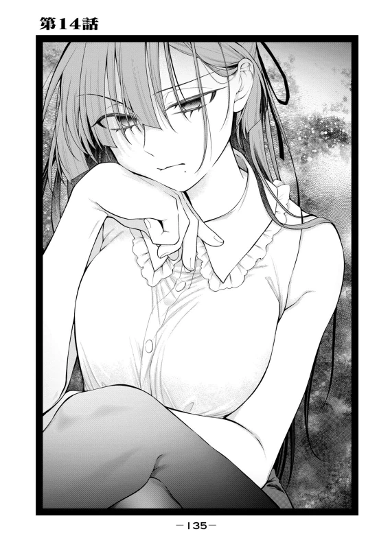第14話 - Story 7 page 1
