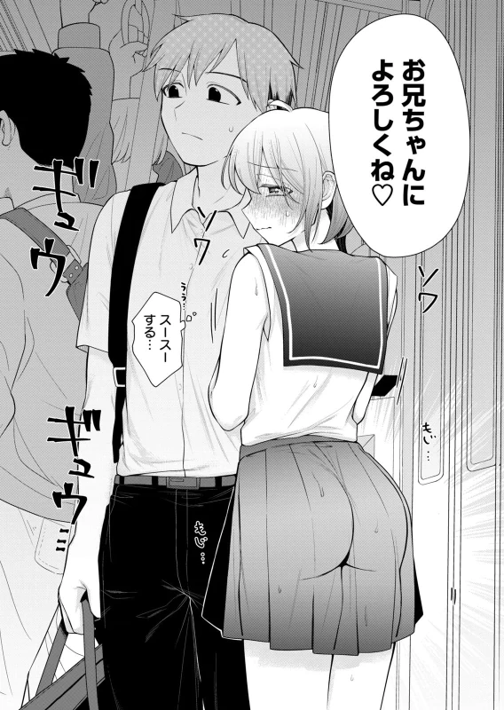 第9話 - Story 2 page 19