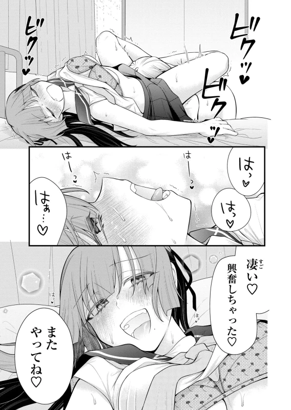 あなたの妹 第02巻 page 15
