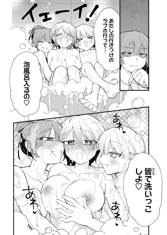 第13話 - Story 6 page 11