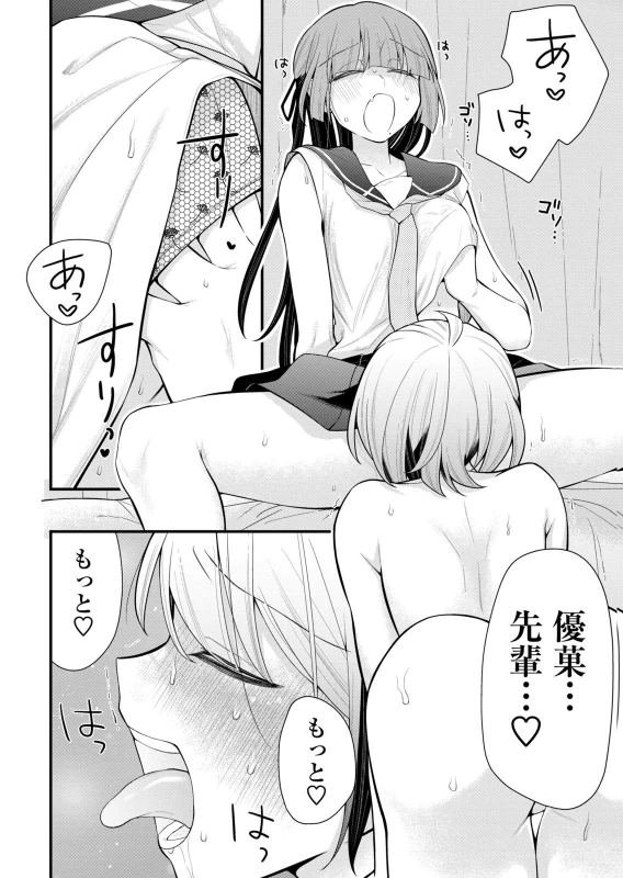 あなたの妹 第02巻 page 10