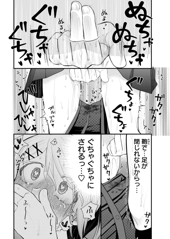 第10話 - Story 3 page 10