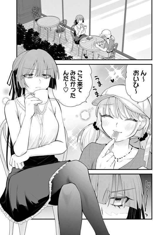 第13話 - Story 6 page 2