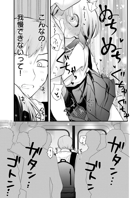 第10話 - Story 3 page 9