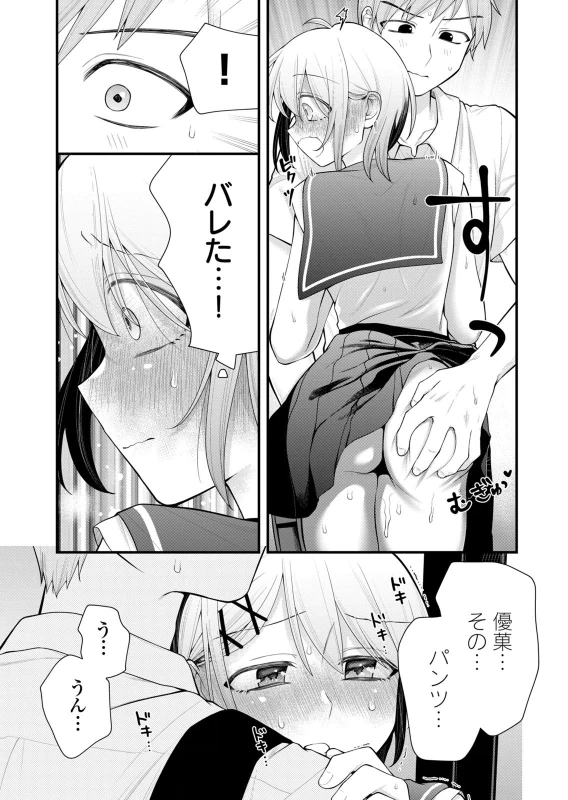 第10話 - Story 3 page 7