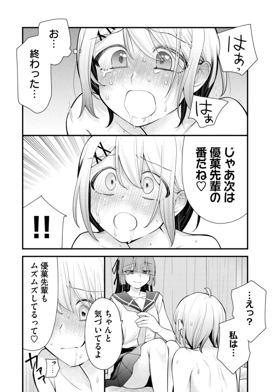 あなたの妹 第02巻 page 16