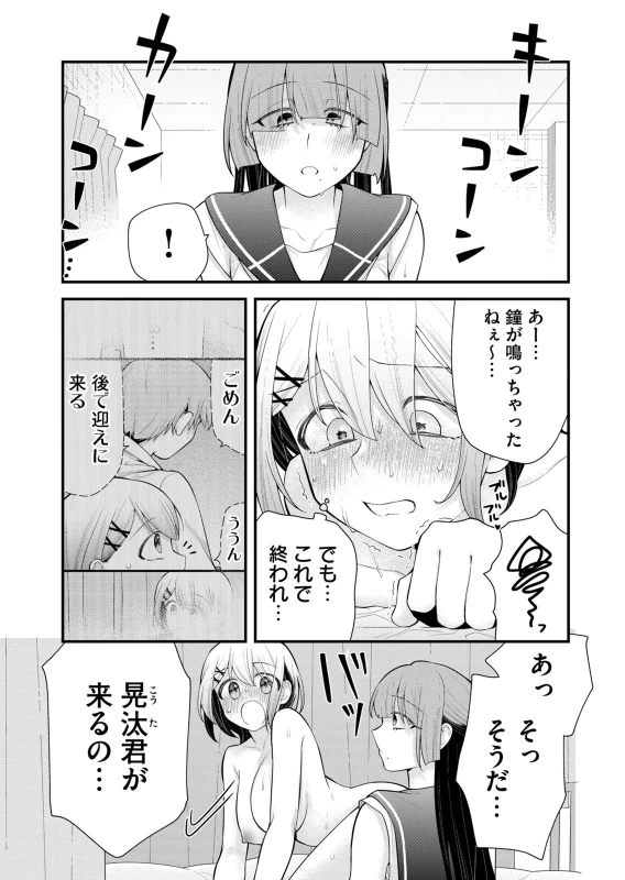 あなたの妹 第02巻 page 21