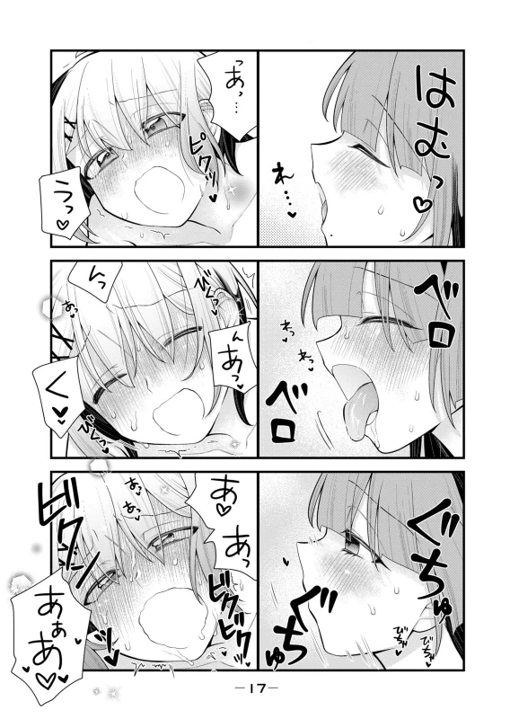 あなたの妹 第02巻 page 19