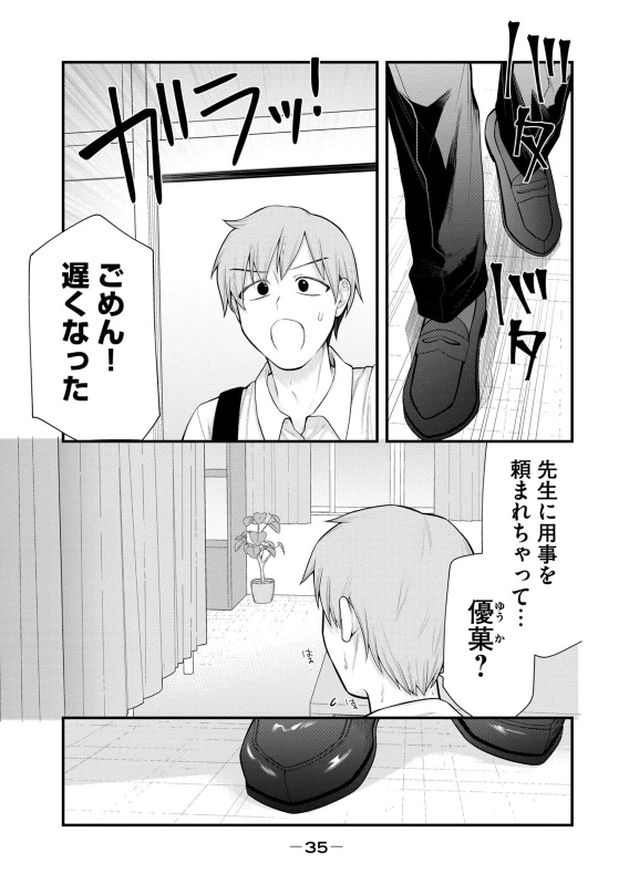第9話 - Story 2 page 11