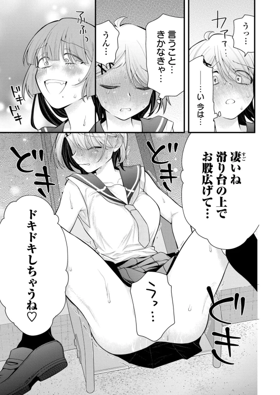 第12話 - Story 5 page 7