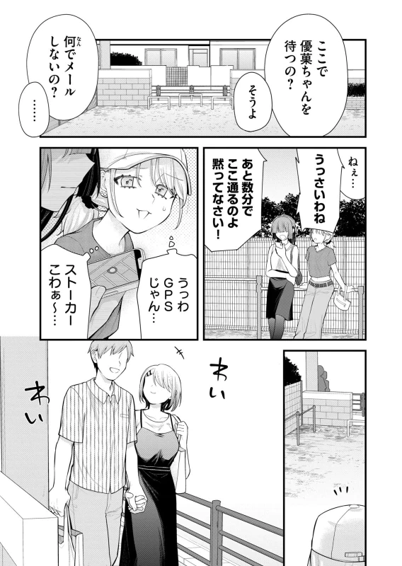 第14話 - Story 7 page 7