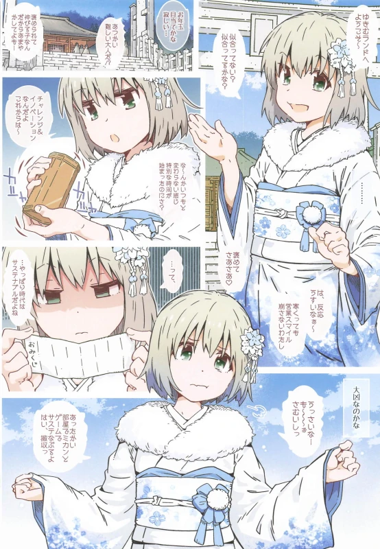 ゆきむらんどへようこそ